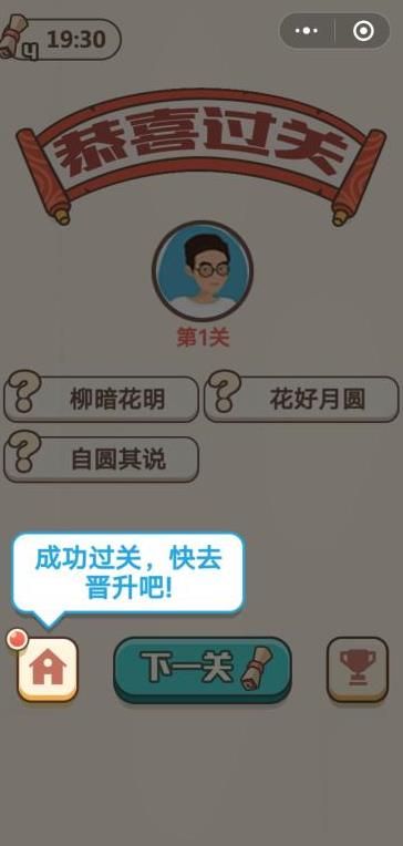 填字小神仙游戲全關(guān)卡答案攻略版截圖3