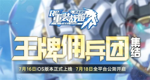 重裝戰(zhàn)姬開服禮包大全：開服福利禮包獎勵一覽