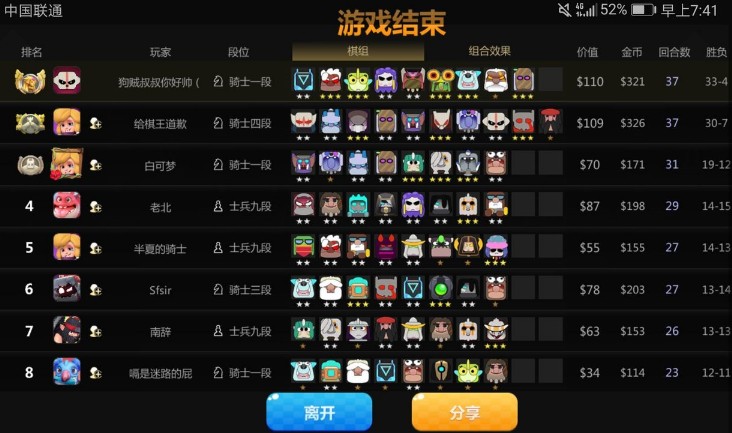多多自走棋巨魔惡魔流攻略：最強(qiáng)巨魔惡魔陣容推薦