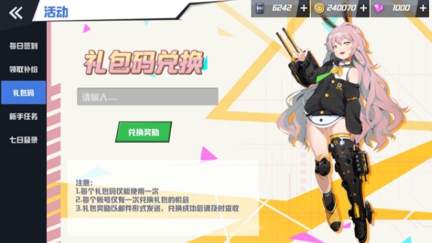 蒼藍(lán)誓約禮包在哪兌換？預(yù)約禮包CDY兌換方法