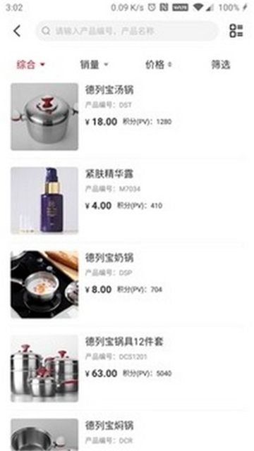 油蔥APP省錢購物軟件下載截圖2