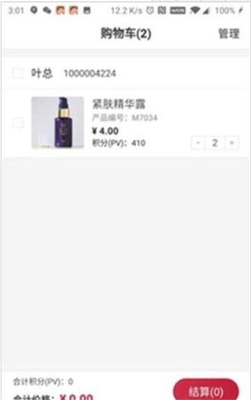 油蔥APP省錢購物軟件下載截圖1