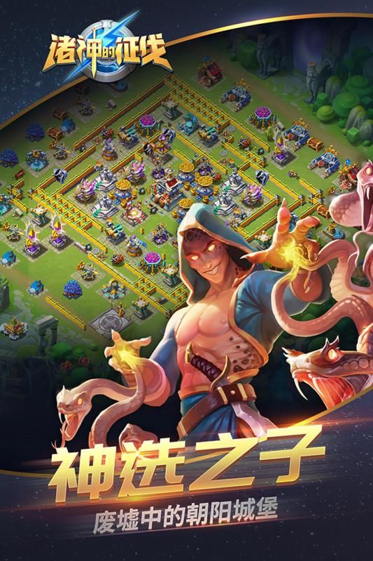 諸神的征伐手機游戲截圖3