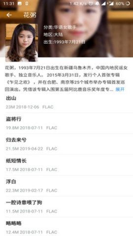 無損音樂APP手機(jī)版截圖5