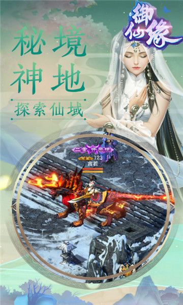 御仙緣指尖江湖BT版手游滿V公益服截圖4