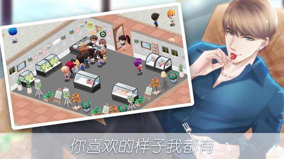 親愛的熱愛的Q版手游安卓截圖4