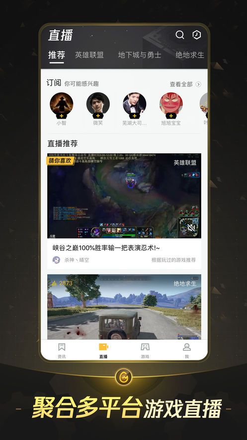 云頂之弈Wegame云端手機(jī)版最新安卓截圖4