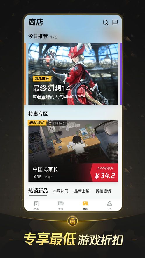 云頂之弈Wegame云端手機(jī)版最新安卓截圖5