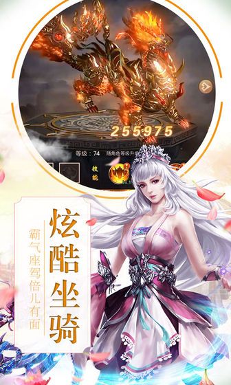 劍游九州游戲手游截圖1