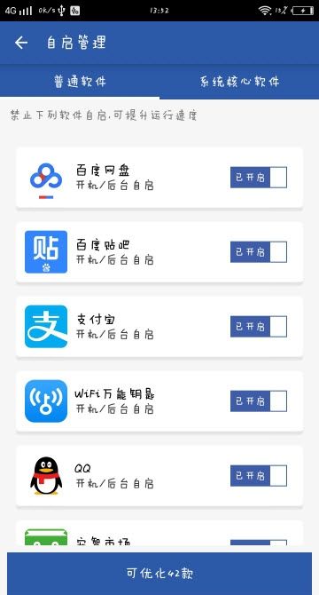 小牧清理APP清理垃圾軟件下載截圖3