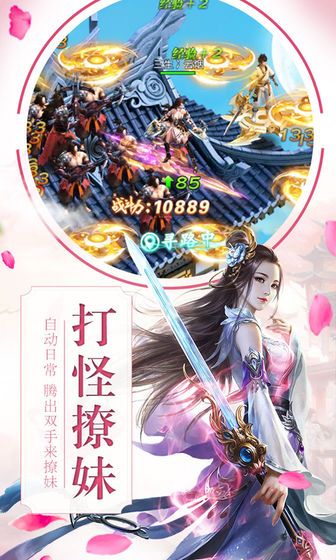 劍游九州游戲手游截圖2
