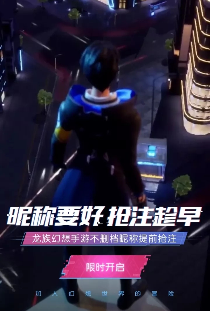 龍族幻想搶注昵稱得六星伙伴攻略 預(yù)創(chuàng)建角10連抽地址一覽