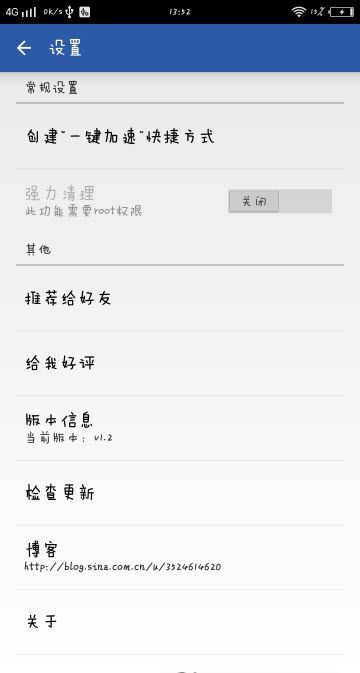 小牧清理APP清理垃圾軟件下載截圖5
