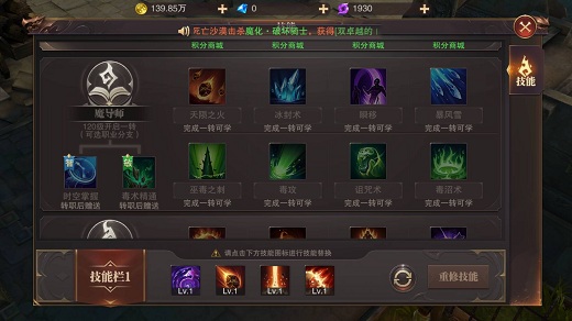精靈盛典法師帶什么技巧好？法師刷圖技能推薦