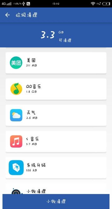 小牧清理APP清理垃圾軟件下載截圖2