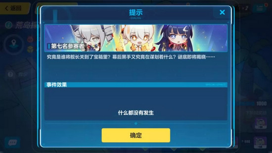崩壞3夏日虛數(shù)迷陣