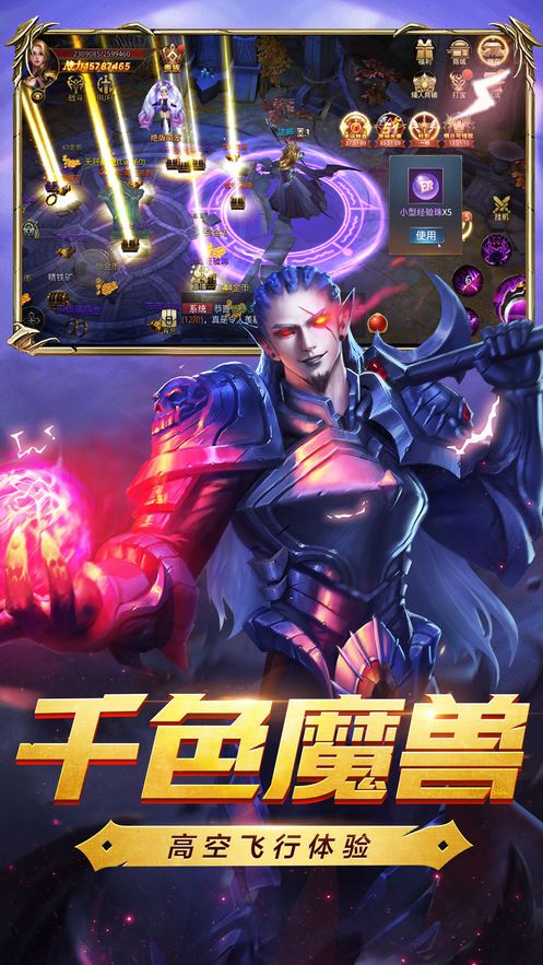 雄威大世手游最新版截圖3