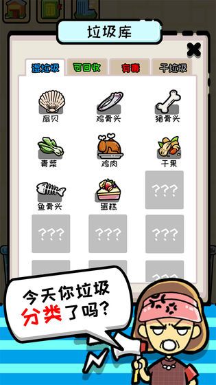 小辣雞分垃圾免費(fèi)金幣安卓中文版下載截圖3