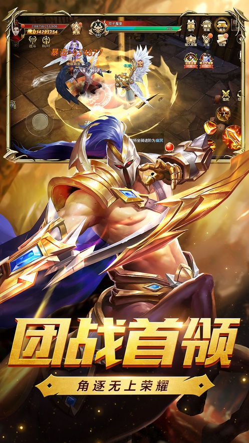 雄威大世手游最新版截圖2