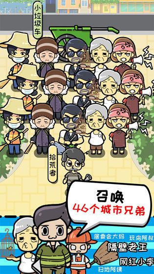 小辣雞分垃圾免費(fèi)金幣安卓中文版下載截圖5