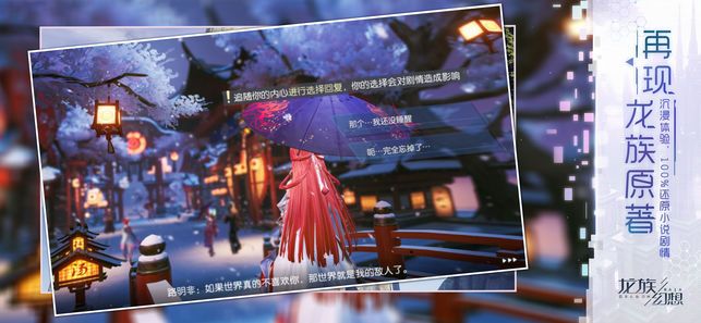 龍族幻想安卓最新版游戲截圖3