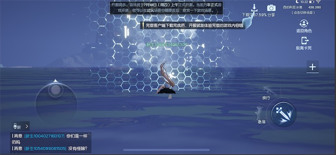 龍族幻想空氣墻怎么上房？怎么防止撞上空氣墻？