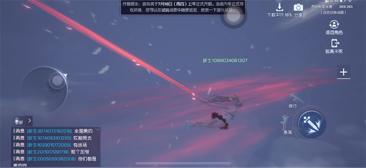 龍族幻想空氣墻上房教程