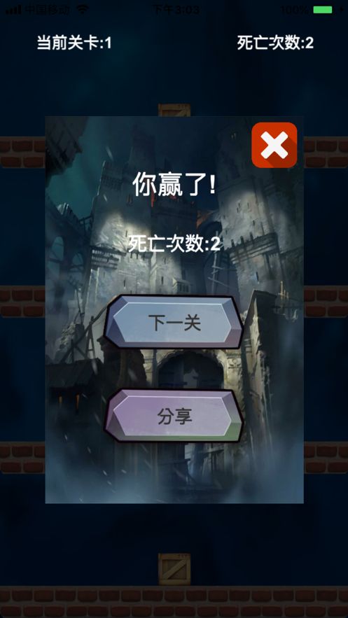 古堡大逃亡游戲正式版下載截圖3