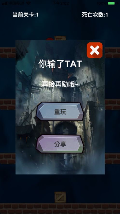 古堡大逃亡游戲正式版下載截圖1