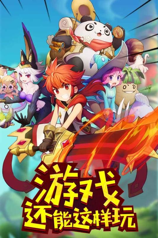 玩偶聯(lián)盟游戲安卓正式版截圖2