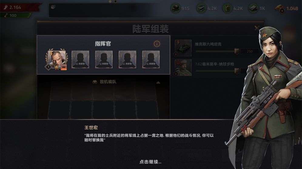 鋼鐵征服者手游正式版截圖3