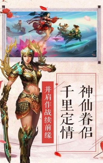 蕩劍除魔手游安卓版截圖1