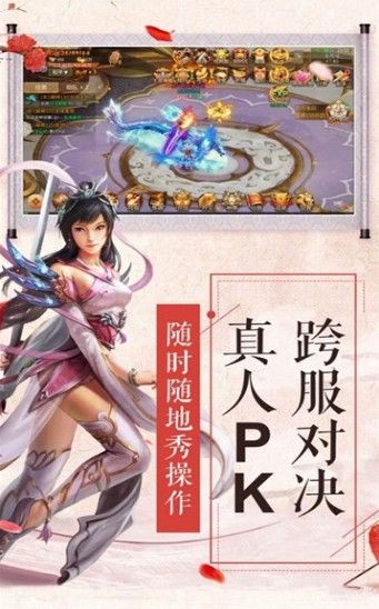 蕩劍除魔手游安卓版截圖2