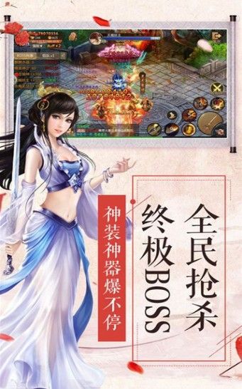 蕩劍除魔手游安卓版截圖3