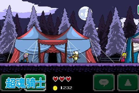 超魂騎士游戲正式版下載截圖3