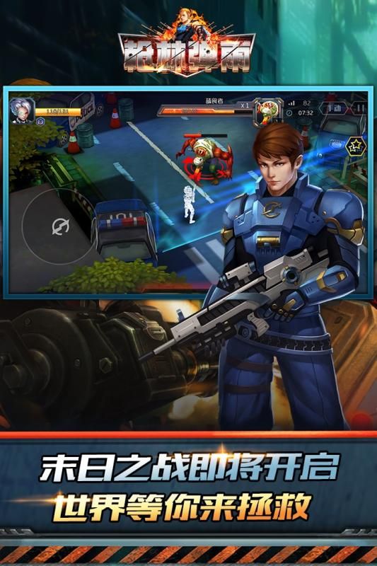 槍林彈雨手游截圖4
