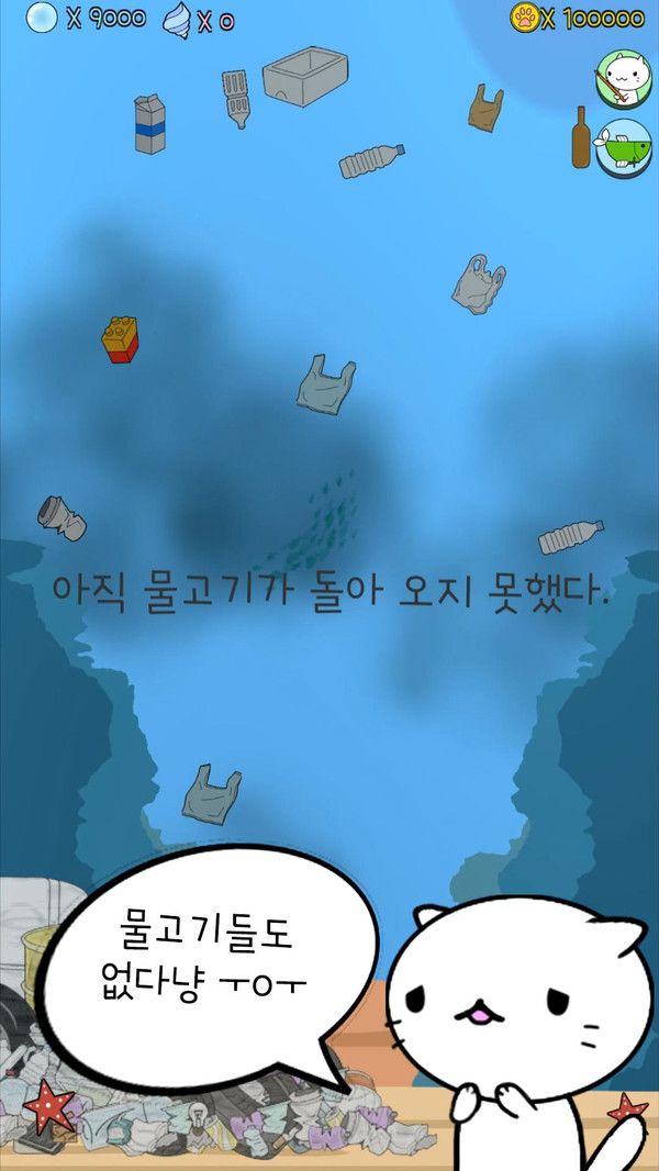 貓貓木筏生存游戲最新漢化版下載截圖4