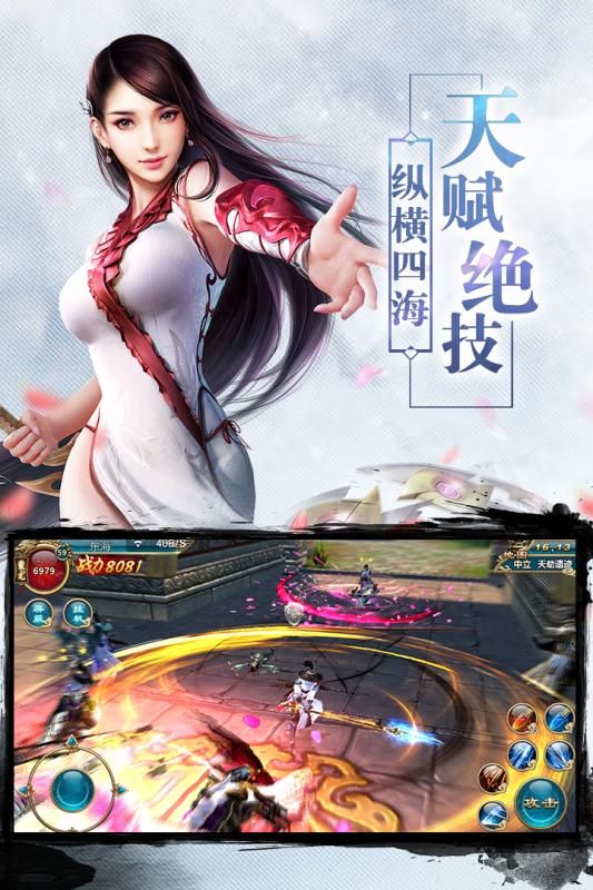 仙劍煉妖錄手游版下載截圖1