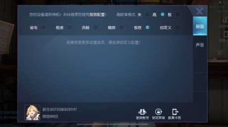 龍族幻想極限畫質和高幀率不能同時開啟？極限畫質和高幀率同時開啟詳解