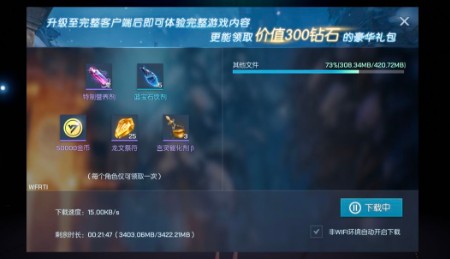 龍族幻想預(yù)下載速度慢怎么解決？預(yù)下載速度過慢解決方法