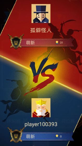 王權(quán)命運(yùn)對(duì)決手游測(cè)試版下載截圖1