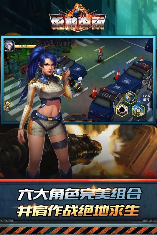 槍林彈雨手游截圖1