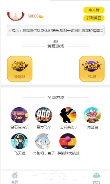 跳跳豬福利APP正版下載地址截圖1
