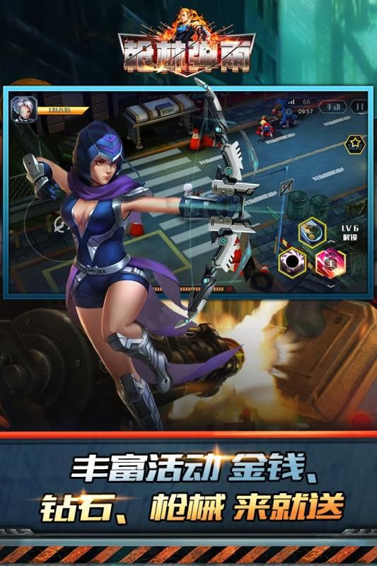 槍林彈雨手游截圖2