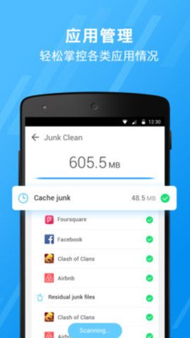 小邁版手機(jī)清理大師APP版截圖2