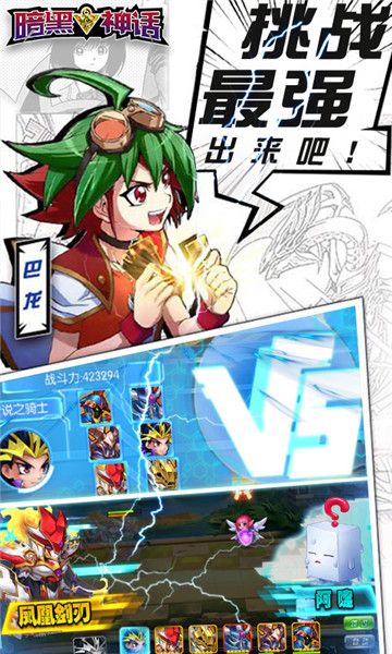 暗黑神話超V版手游正式版截圖5