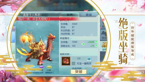 龍吟創(chuàng)世BT手游滿v變態(tài)版截圖2