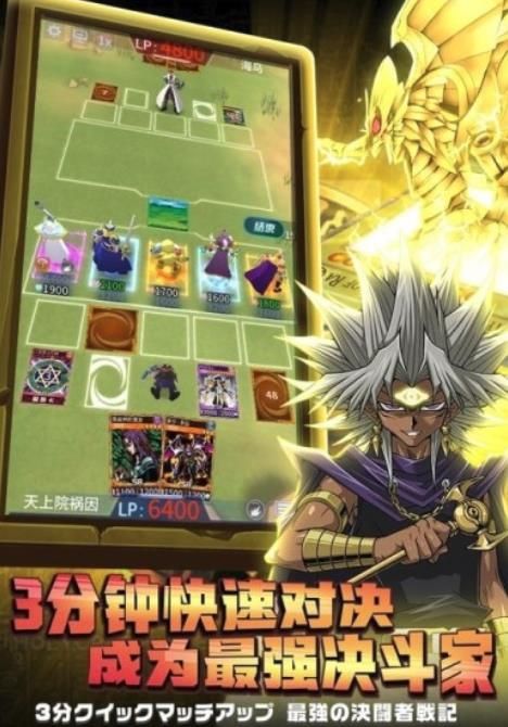 游戲王DM正版手游安卓截圖2