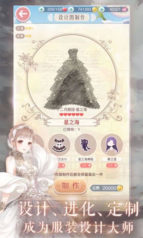 奇跡暖暖2019最新版安裝包下載截圖3