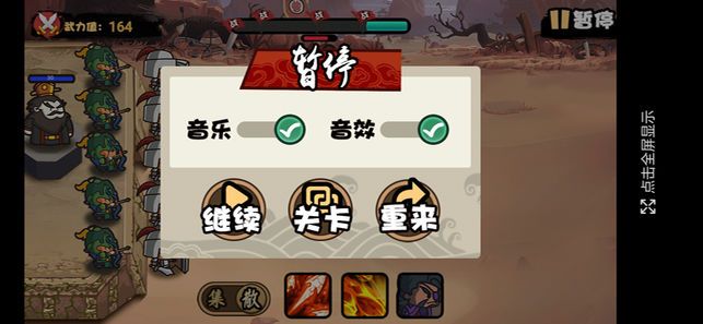 虛幻三國(guó)游戲版下載截圖2